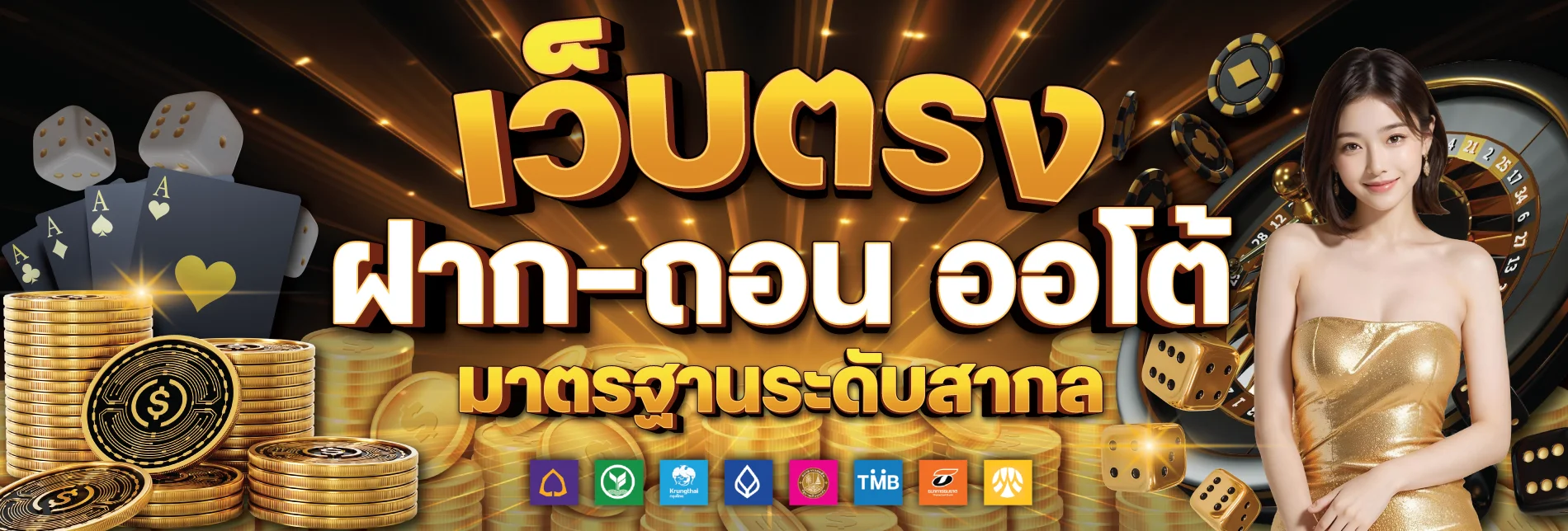 OX66 คาสิโนสด บาคาร่า ถ่ายทอดสดดีลเลอร์